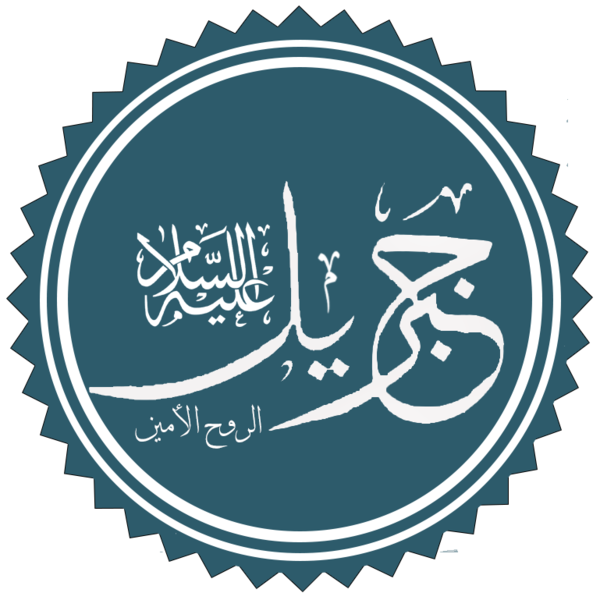 Файл:Jibril.png