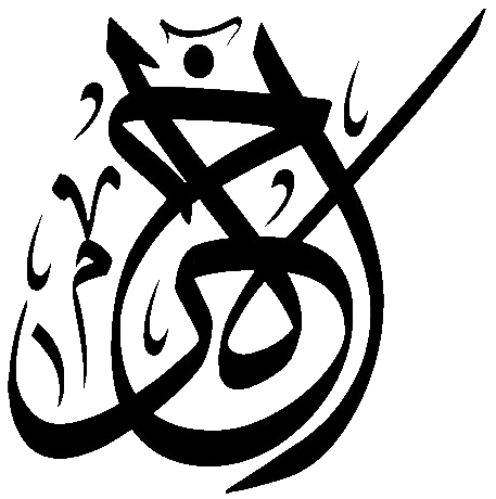 Файл:Al-Akhir.png