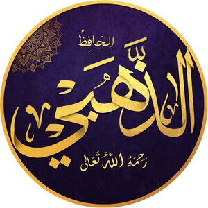 Al-Dhahabi.jpg