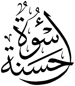 Uswat Hasana.png
