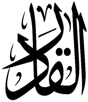 Al-Qadir.png