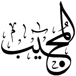 Al-Majib.png