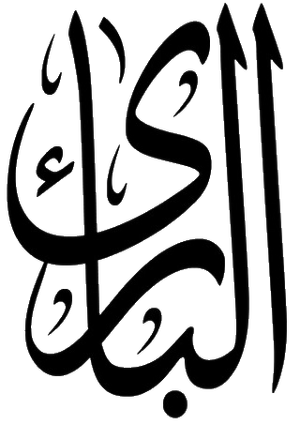 Al-Bari.png