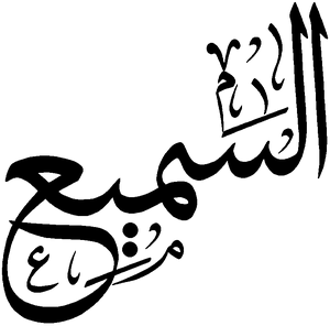Al-Sami.png